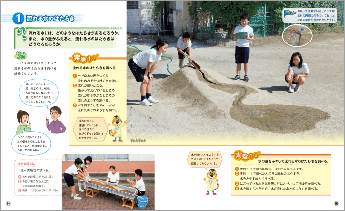 内容解説：実験