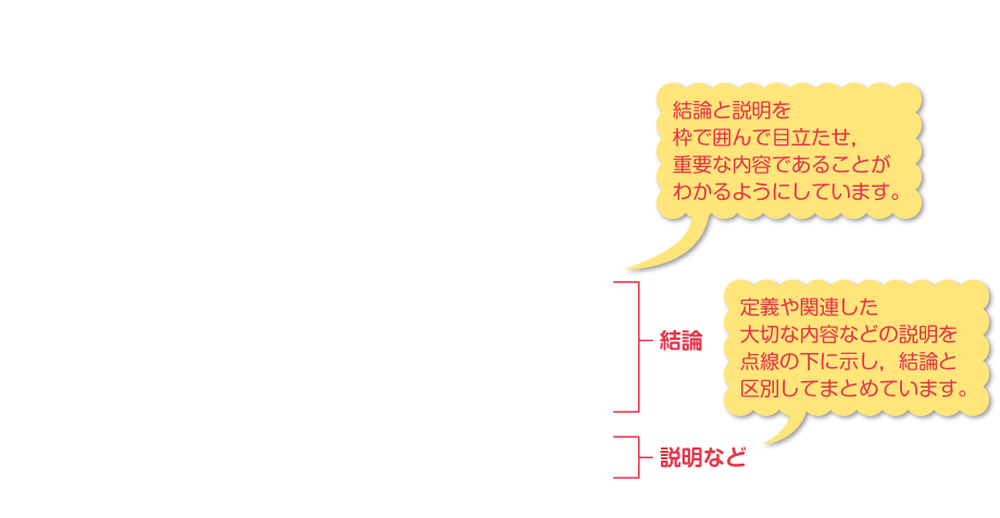 内容解説：知識を身につける2