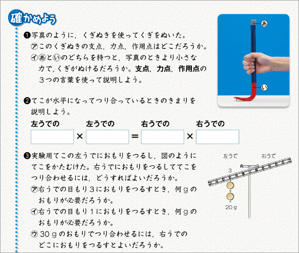 内容解説：身についたか確かめる2