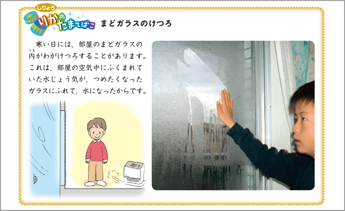内容解説：りかのたまてばこ1