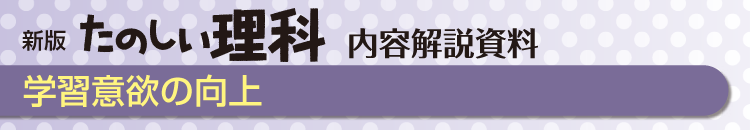 学習意欲の向上