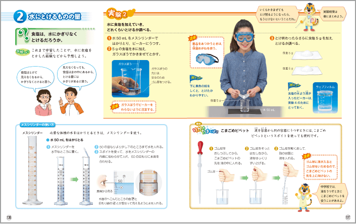 内容解説：技能を身につける