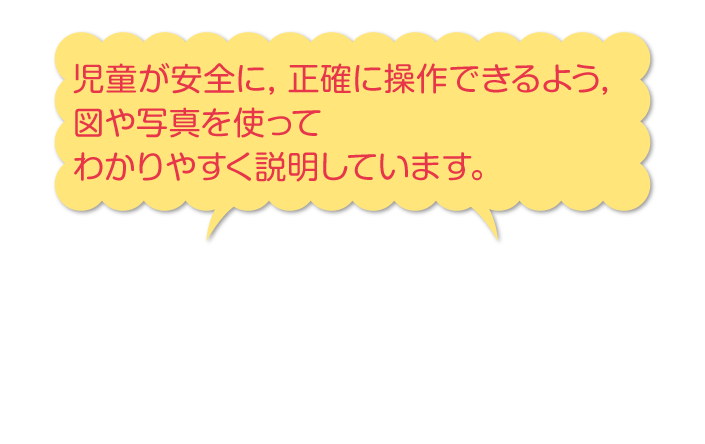 内容解説：技能を身につける