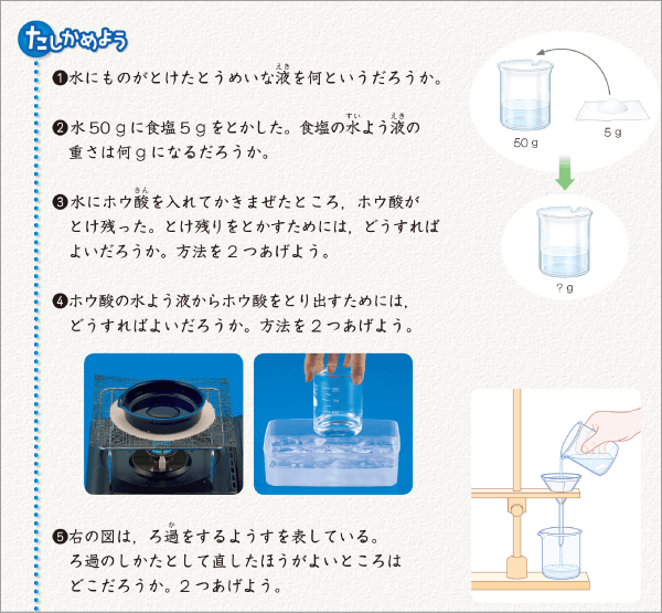 内容解説：身についたか確かめる