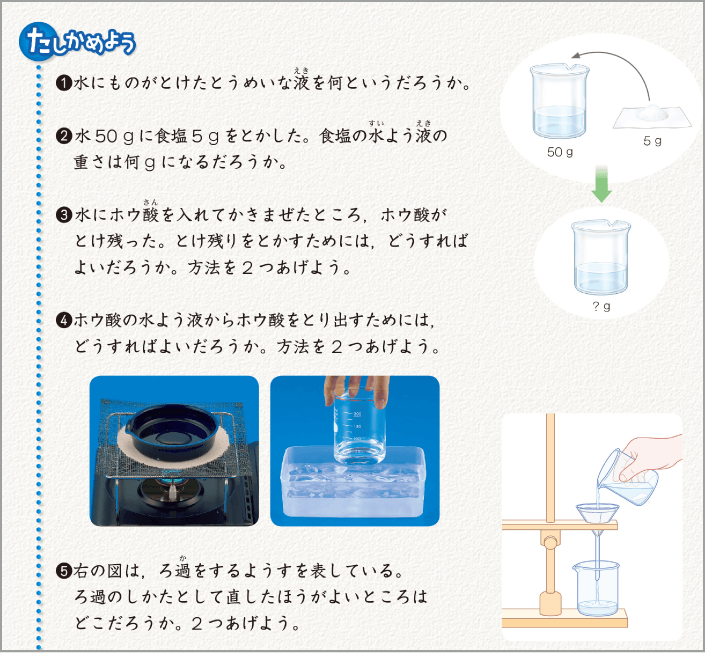 内容解説：身についたか確かめる
