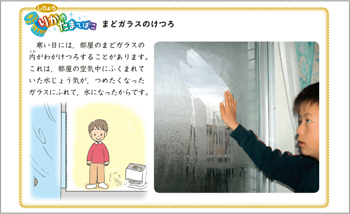 内容解説：りかのたまてばこ