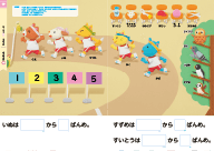 新版たのしい算数掛図