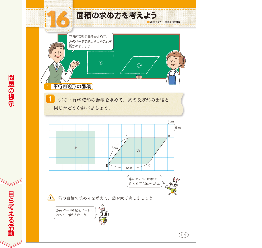 内容解説：問題の提示