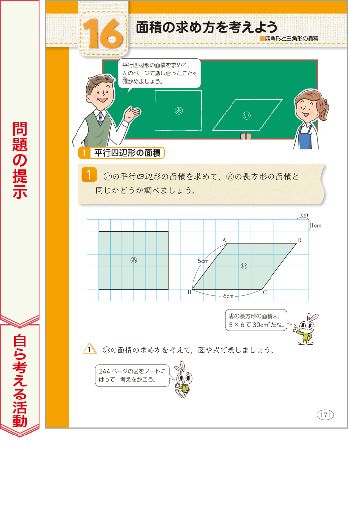 内容解説：問題の提示