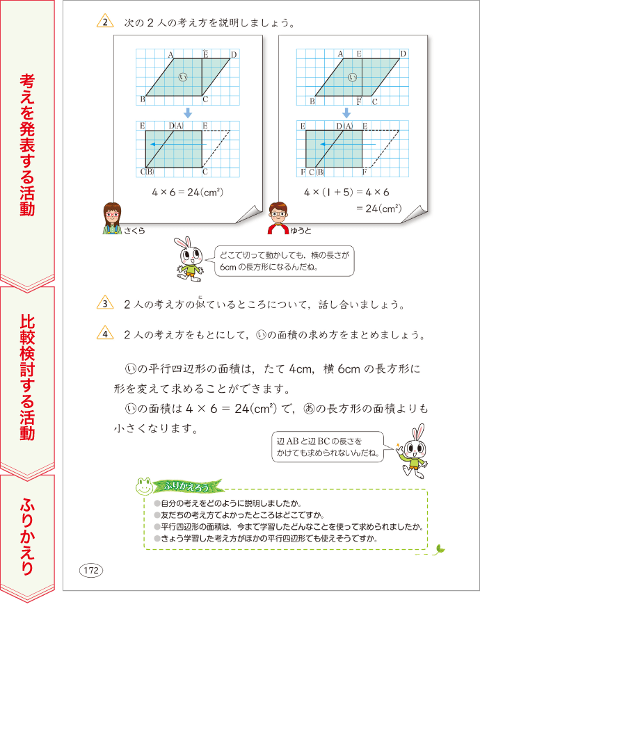 内容解説：考え方・まとめ