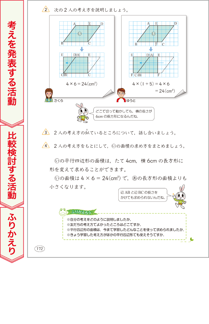 内容解説：考え方・まとめ