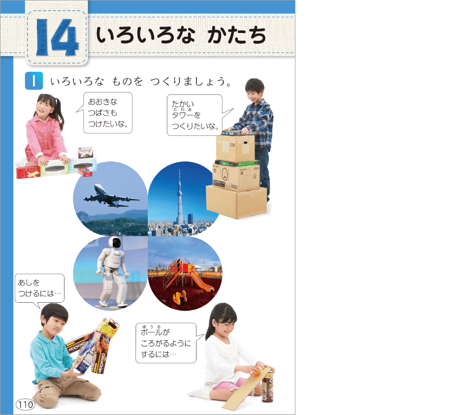 内容解説:新学習指導要領で示された数学的活動1