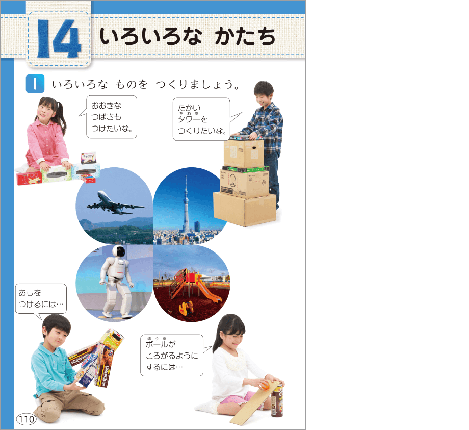 内容解説：新学習指導要領で示された数学的活動1