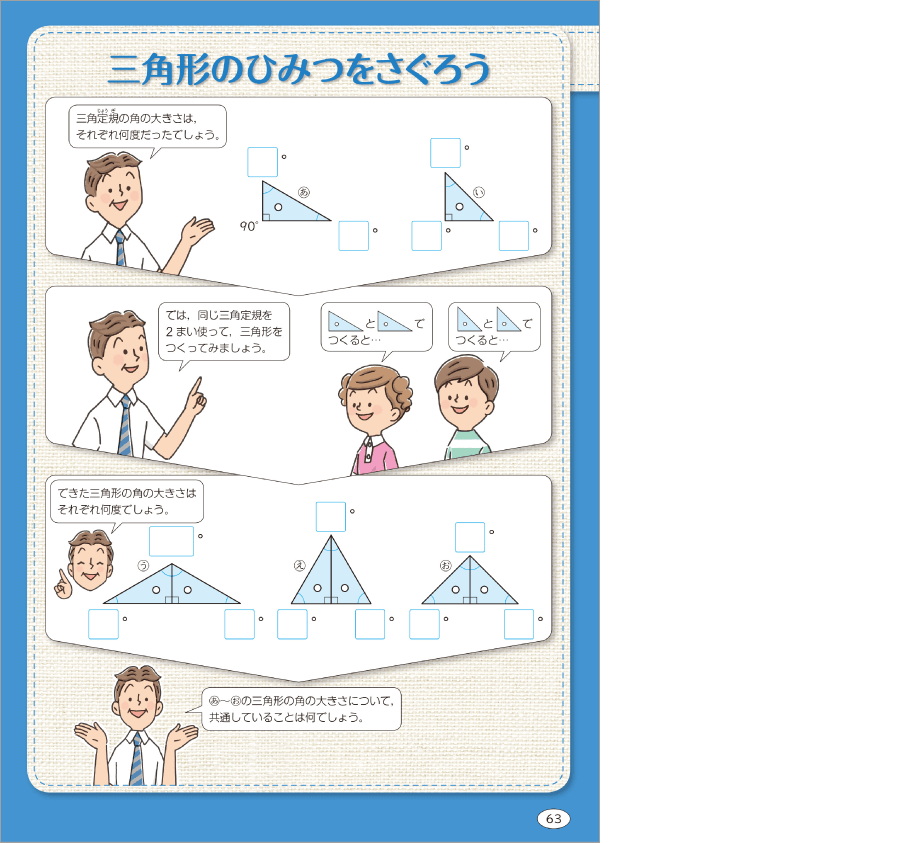 内容解説:新学習指導要領で示された数学的活動3