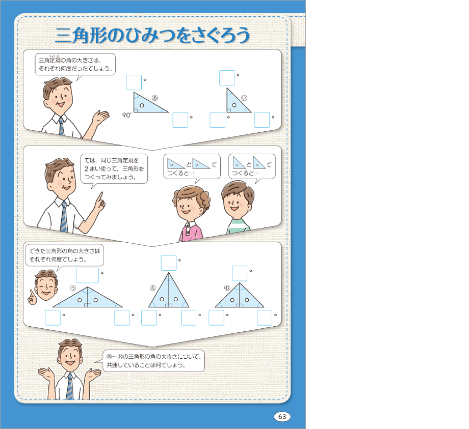 内容解説：新学習指導要領で示された数学的活動3