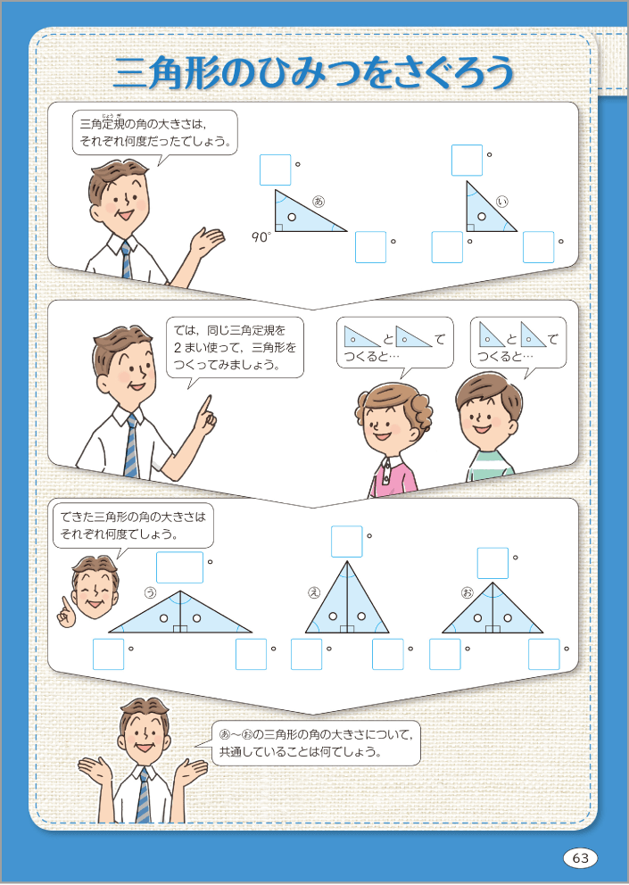 内容解説:新学習指導要領で示された数学的活動3