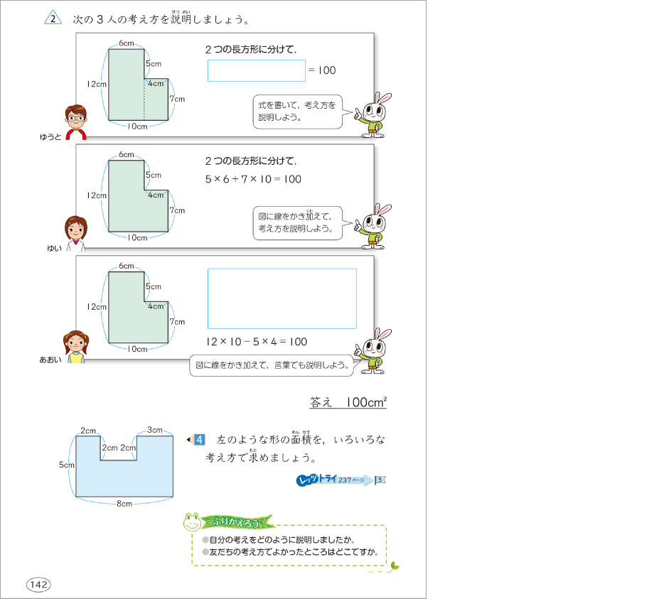 内容解説:新学習指導要領で示された数学的活動4