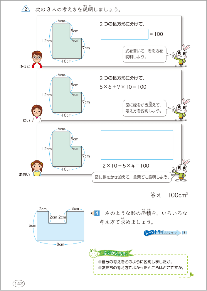 内容解説:新学習指導要領で示された数学的活動4