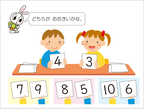 幼稚園・保育園との連携2