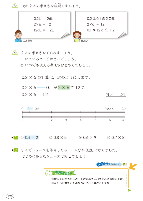 道徳教育（環境）との関連1