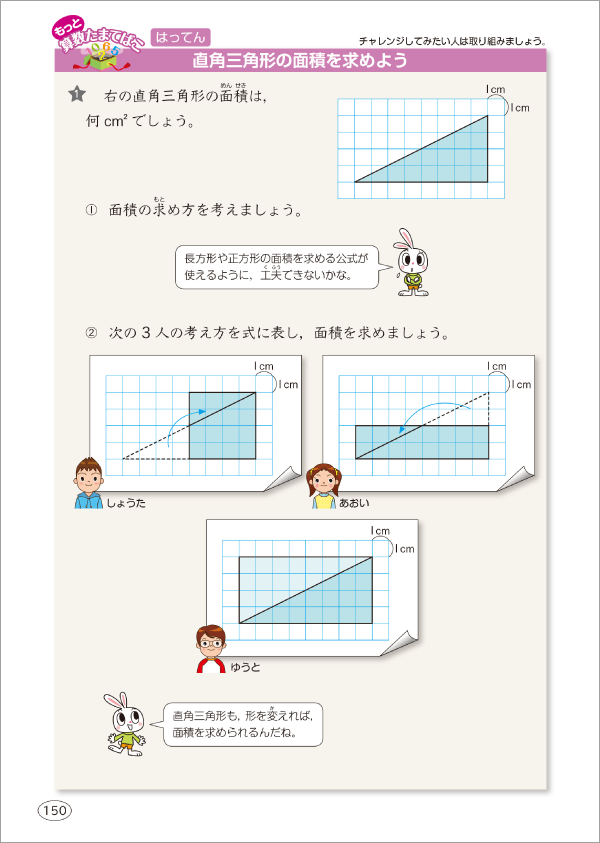 内容解説：「発展」