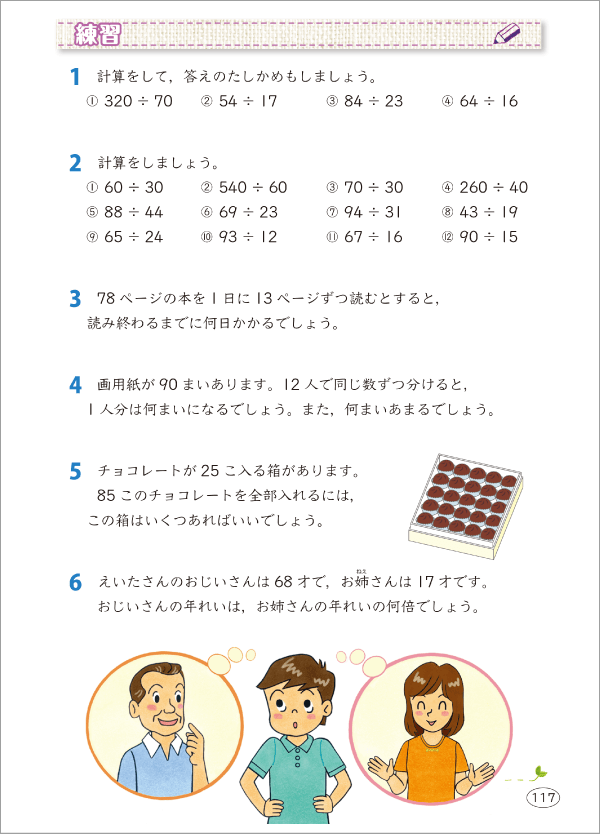 内容解説:数のみかた