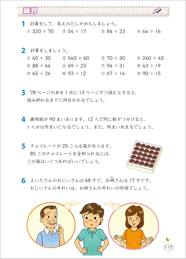 内容解説：数のみかた