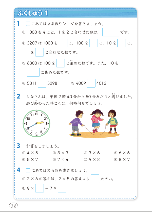 内容解説:数のみかた