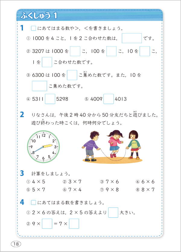 内容解説：数のみかた