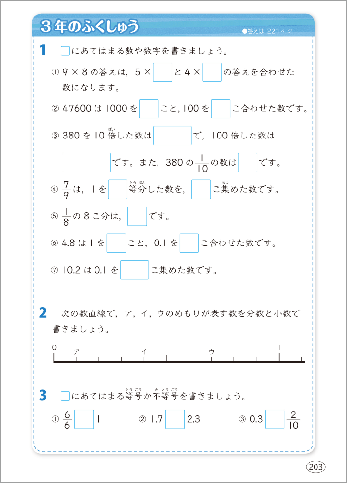 内容解説：数のみかた
