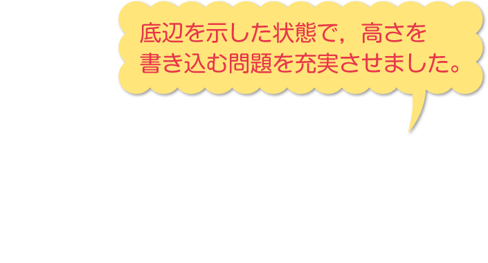 内容解説：全国学力・学習状況調査で課題とされた部分をフォローする問題2