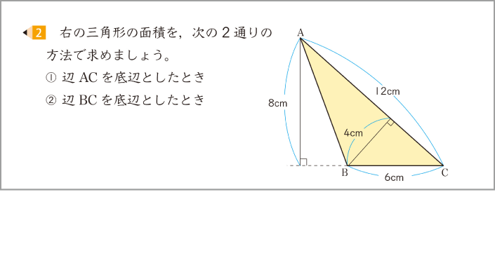 内容解説：全国学力・学習状況調査で課題とされた部分をフォローする問題3