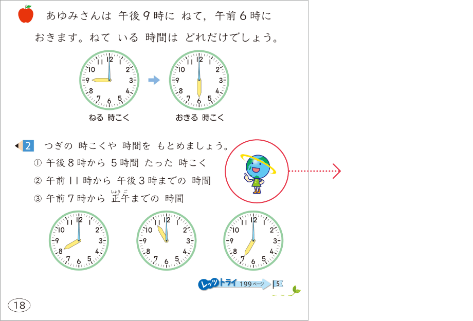 内容解説：教科書とリンクした無料のデジタルコンテンツ