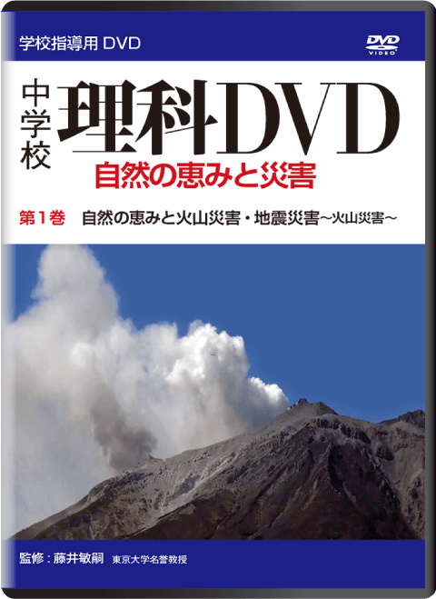 中学校 理科 Dvd 大日本図書 中学校 理科 Dvd 大日本図書