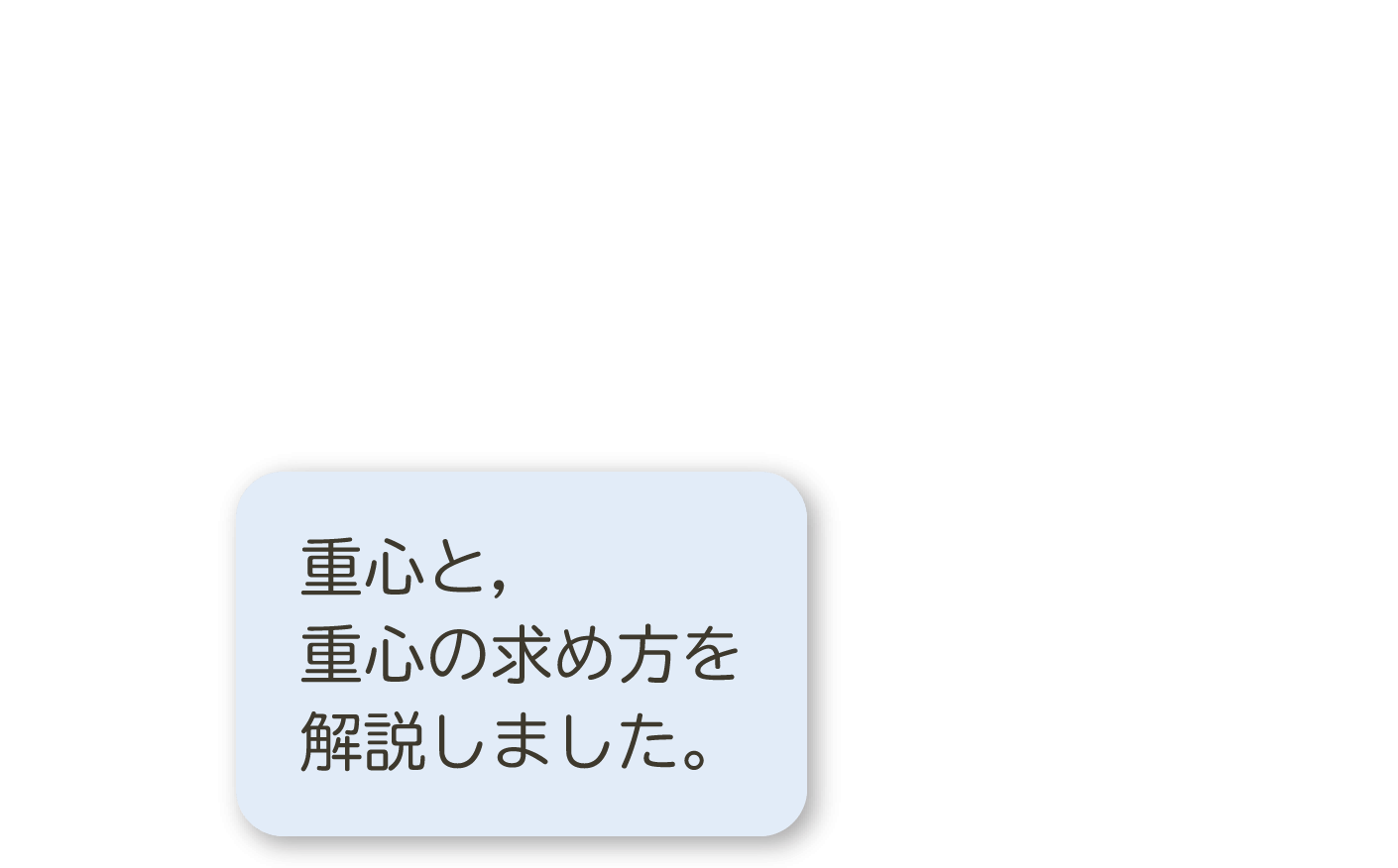1年p.179|解説