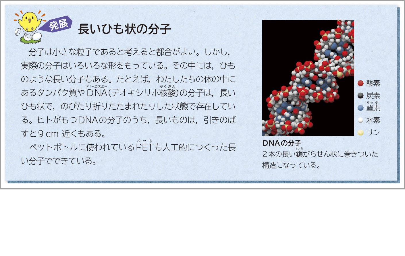 2年p.27