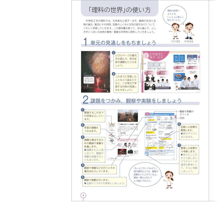 2年p.4