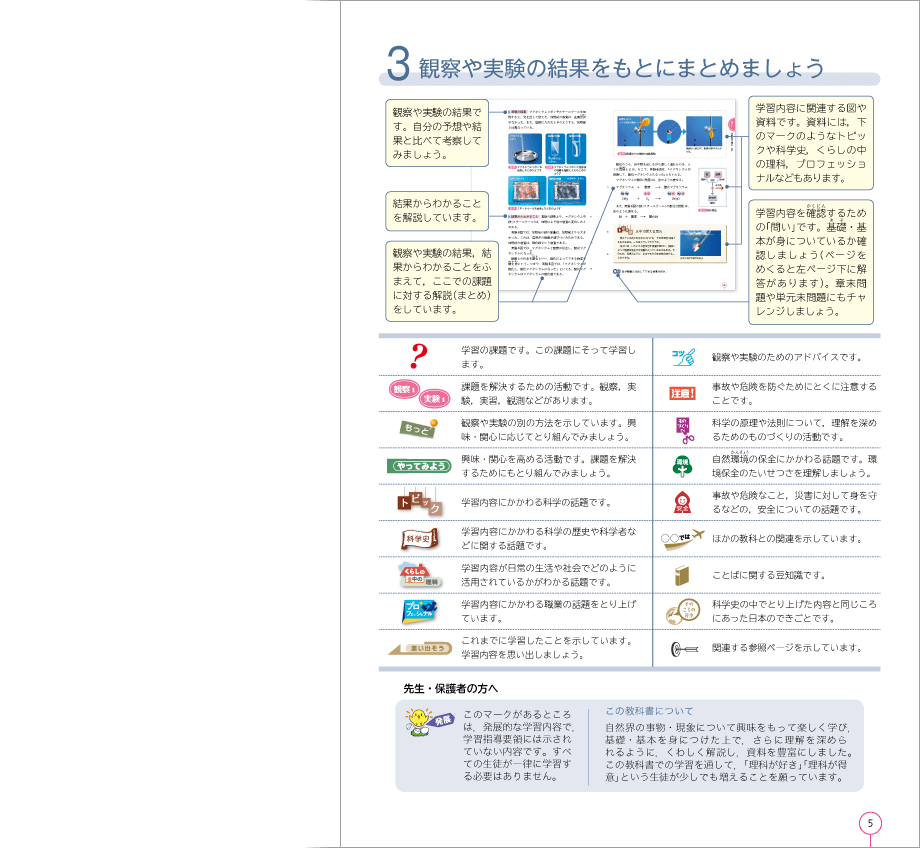 2年p.5