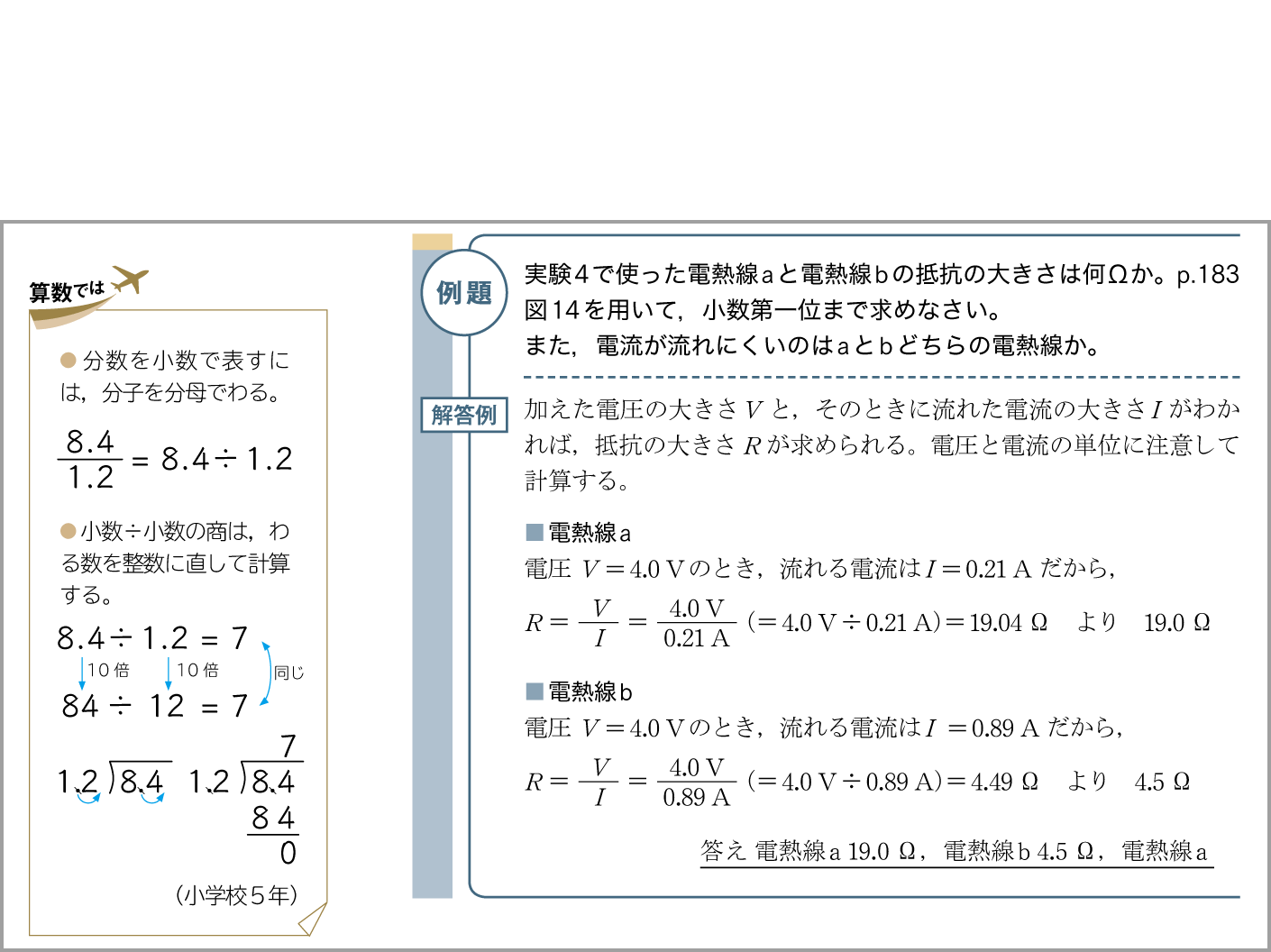 ２年p.184