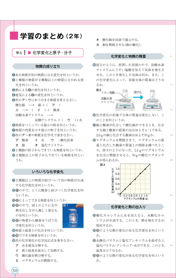 3年p.310