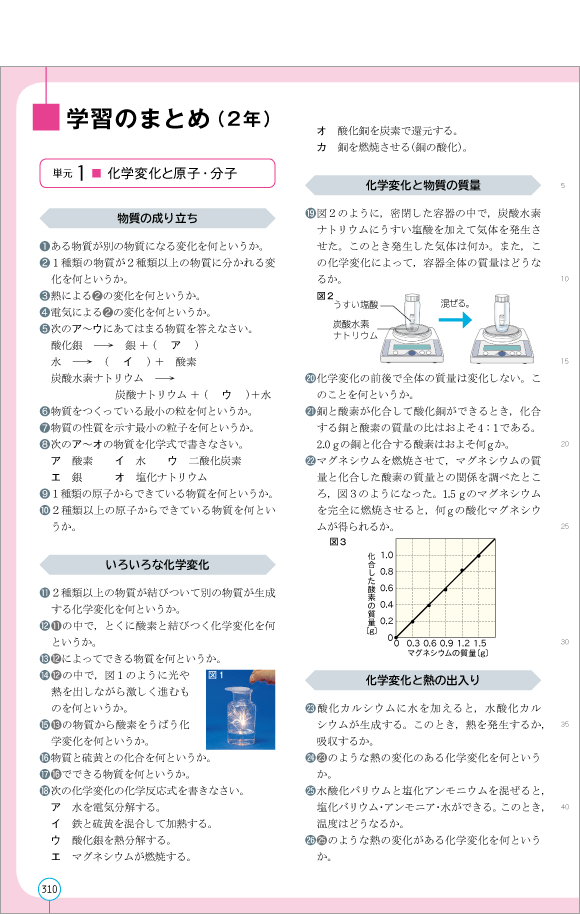 ３年p.310