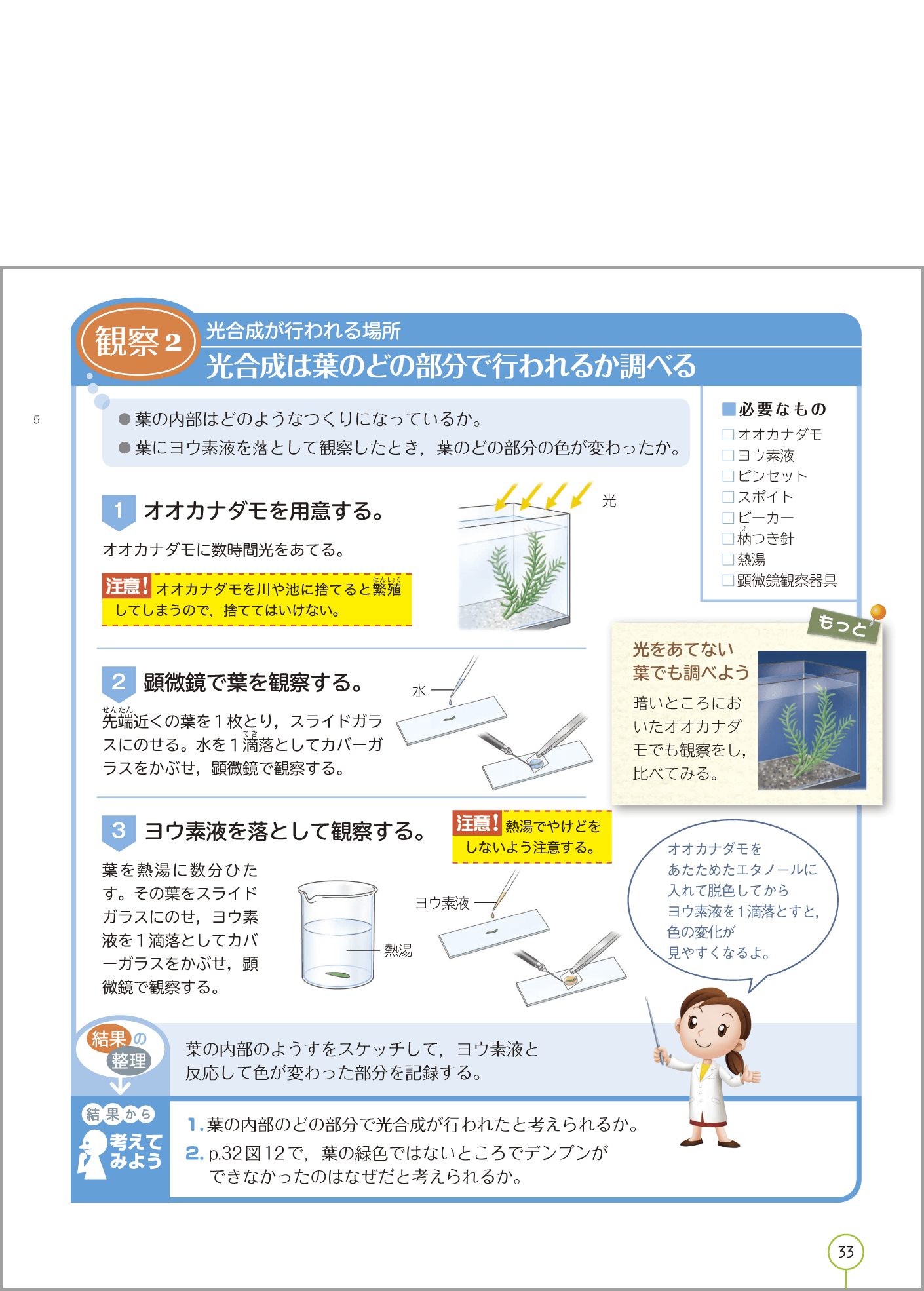 1年p.33