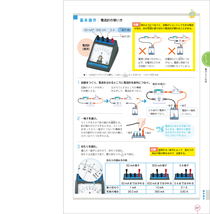 ２年p.167