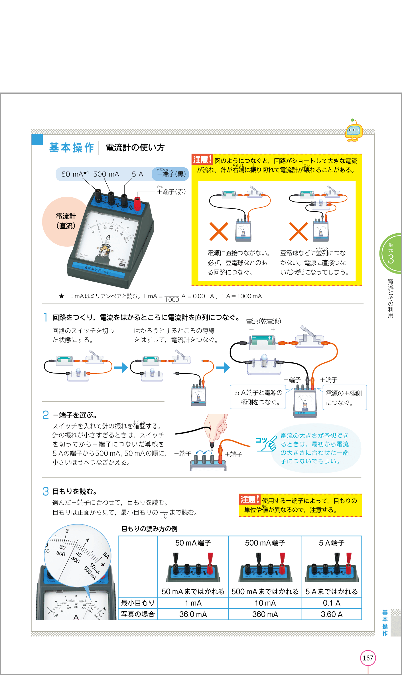 2年p.167