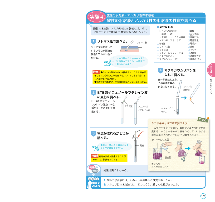 3年p.173