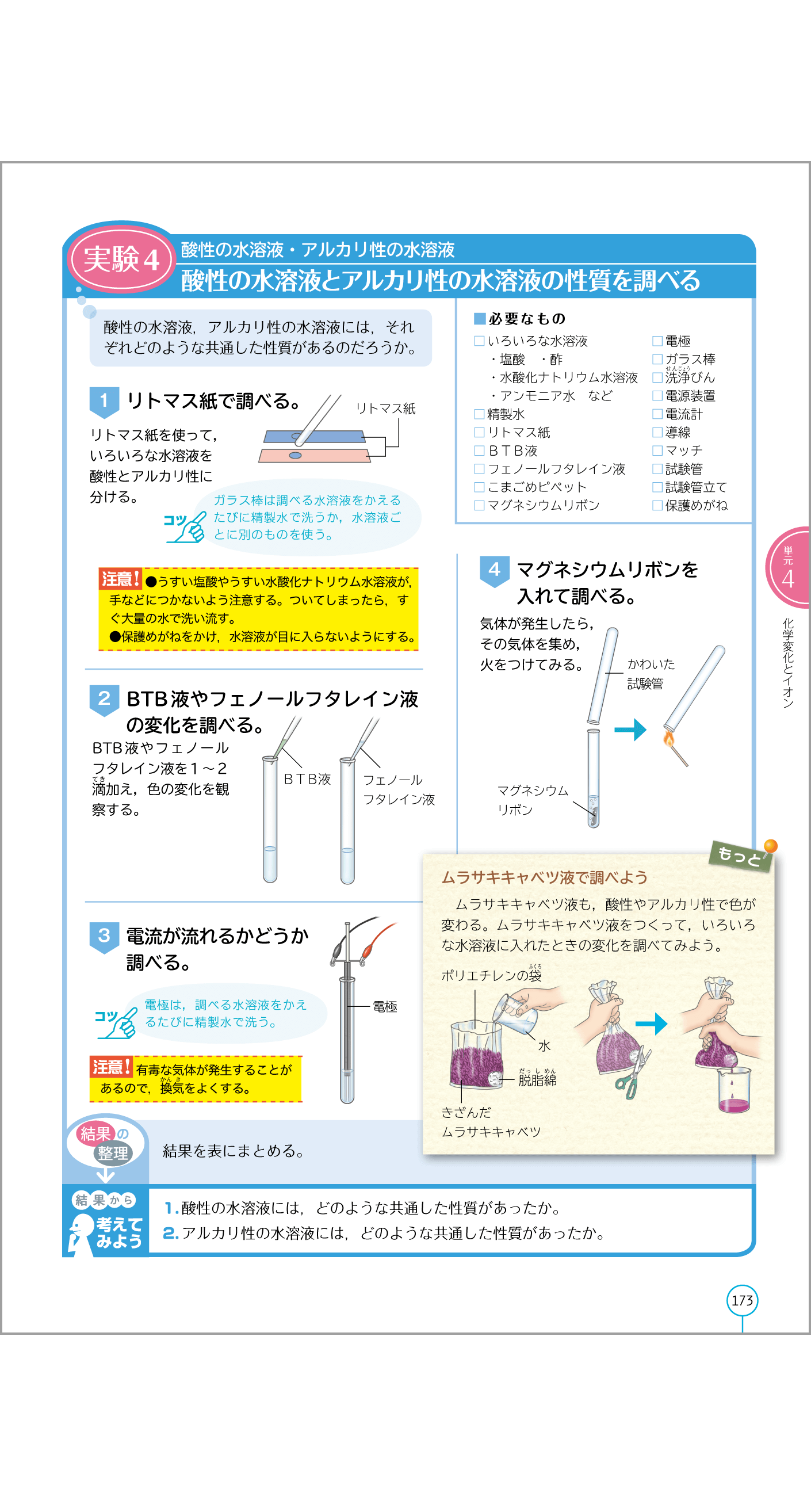 3年p.173