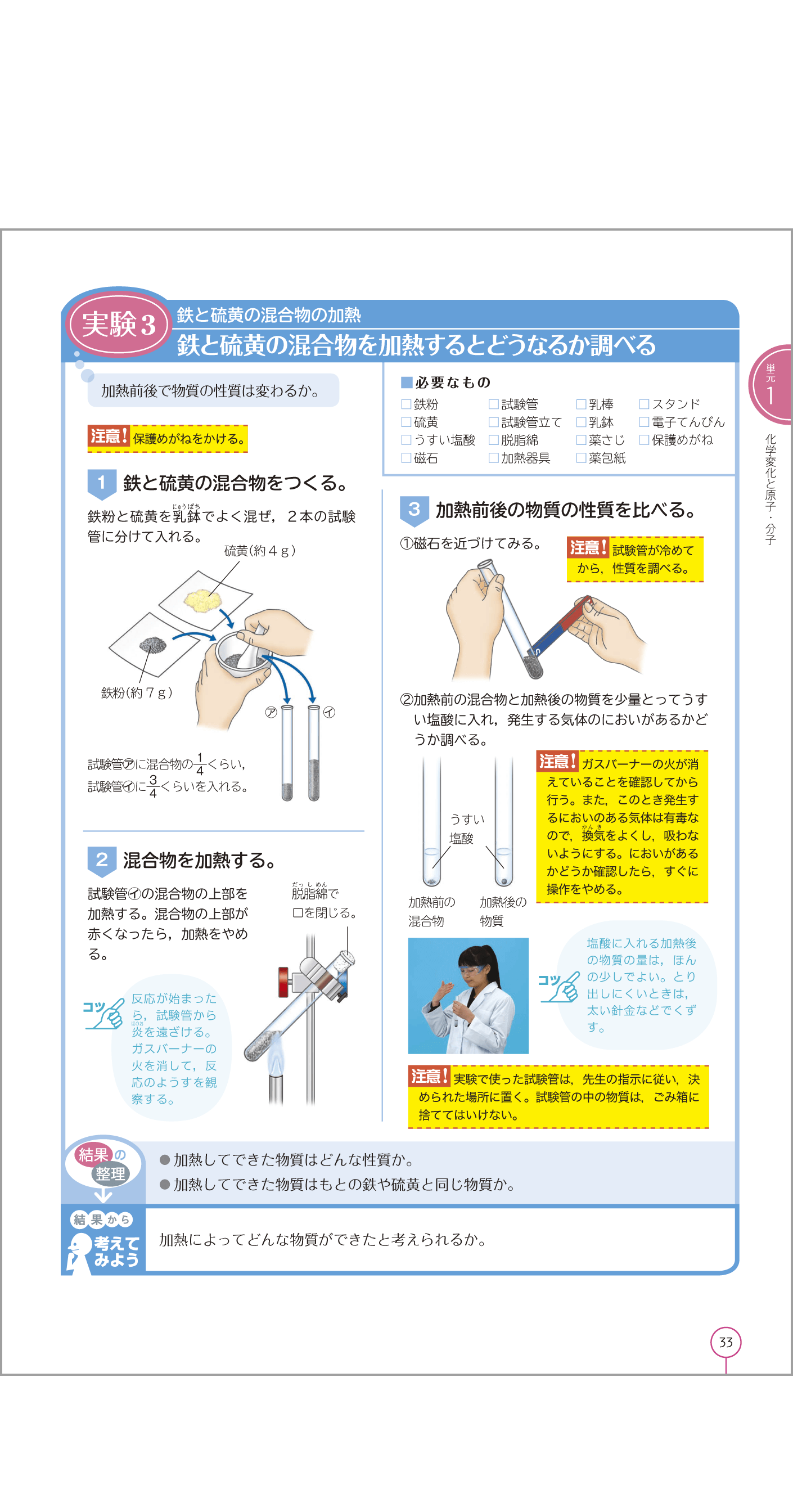 ２年p.33