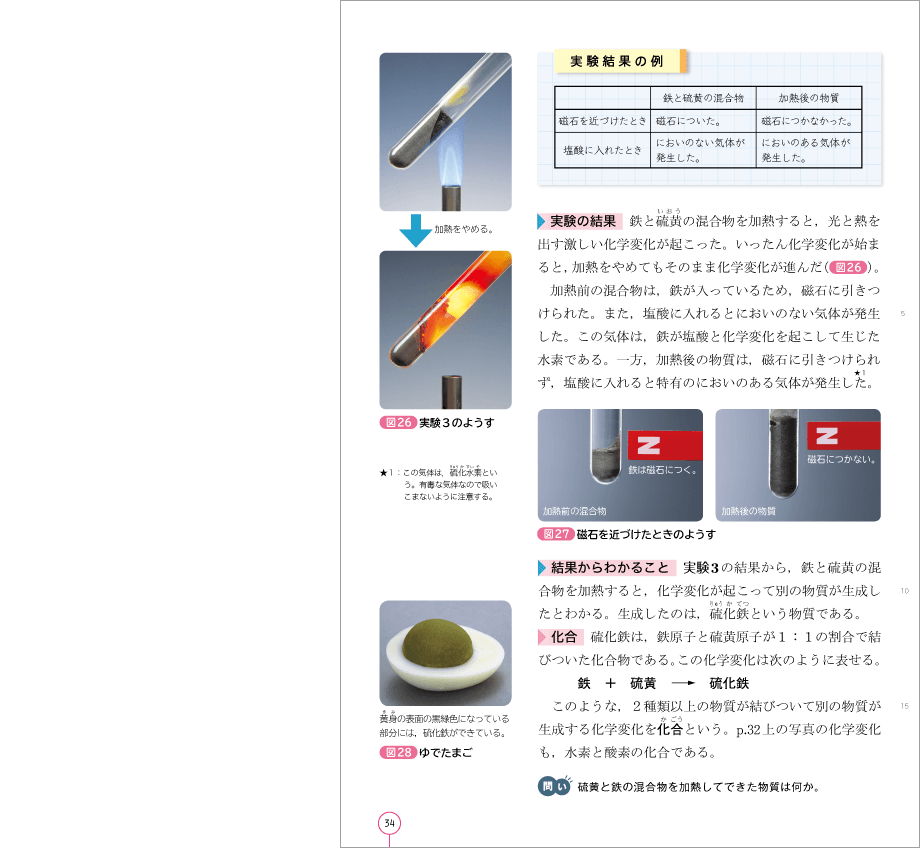 2年p.34