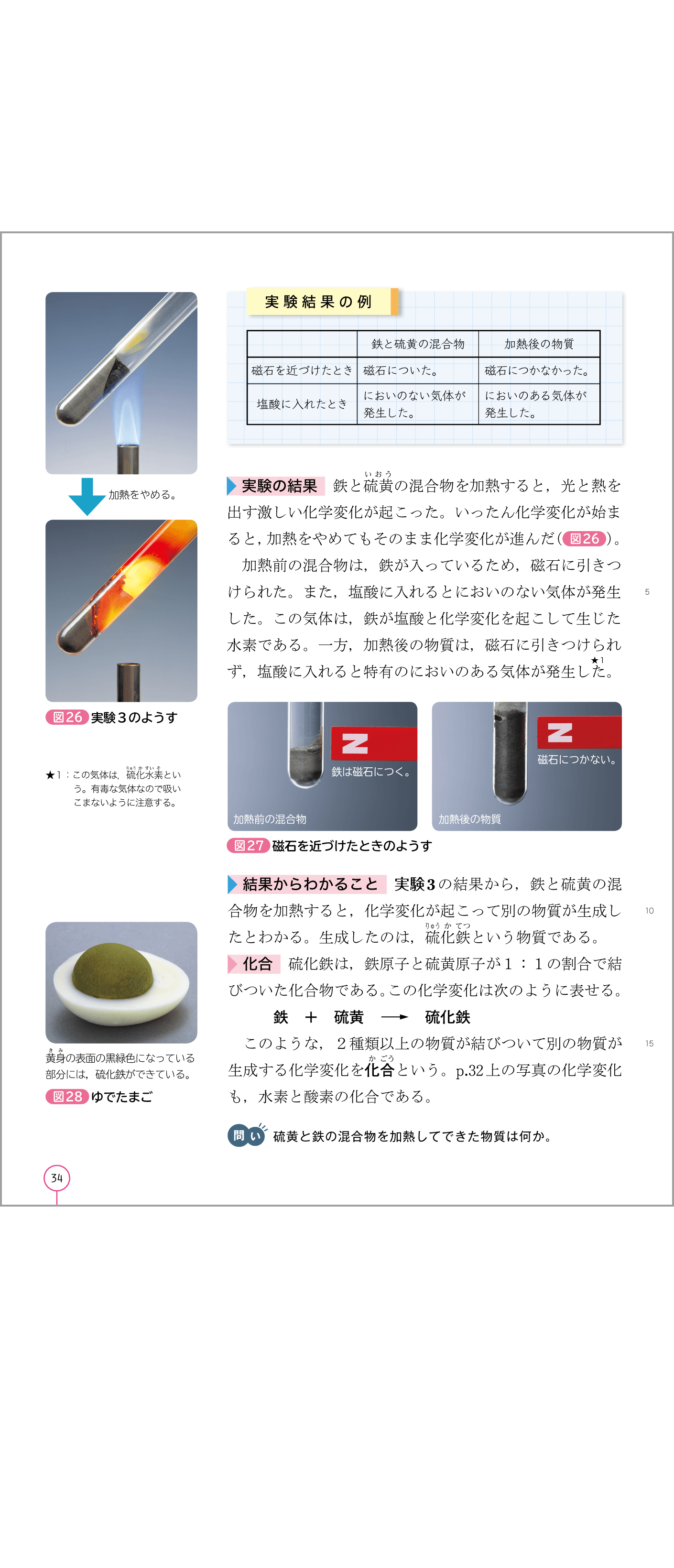 2年p.34
