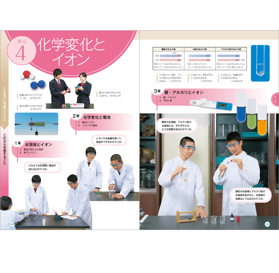 3年p.144〜p.145